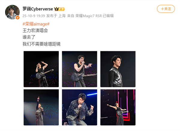 荣耀Magic8 Pro样张放出:不需要啥增距镜图1