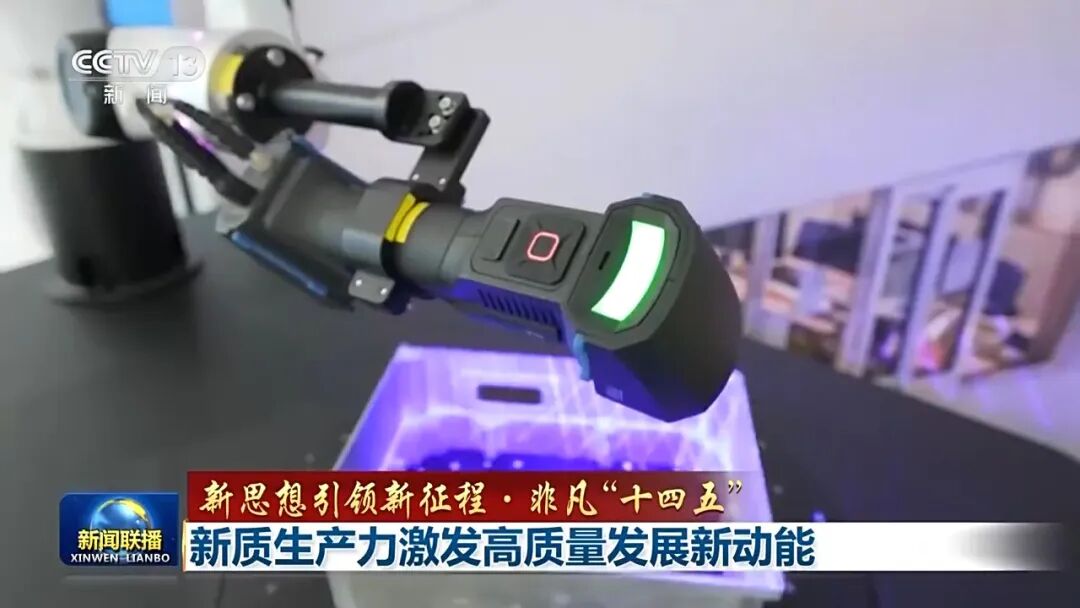 【回望“十四五”】新质生产力激发高质量发展新动能图7