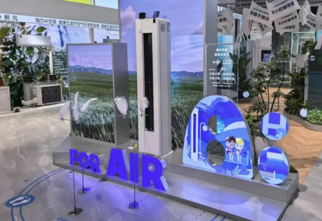 AWE2026:空调行业科技变革与未来生活的交汇点图1