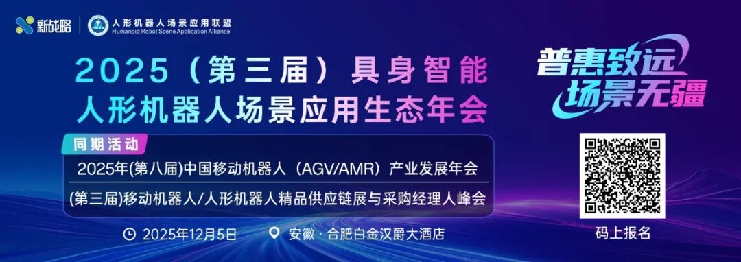 超328亿!2025前三季度人形机器人融资狂飙图1