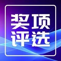 【征集启动】2025具身智能人形机器人“偃师奖”评选活动