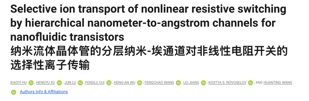 热点关注丨刚得诺奖的成果被做成芯片了图1