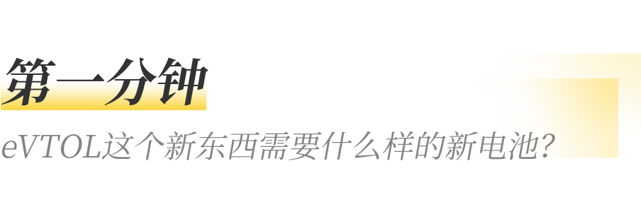 再来亿遍!3分钟回顾AE200电池的秘密图1
