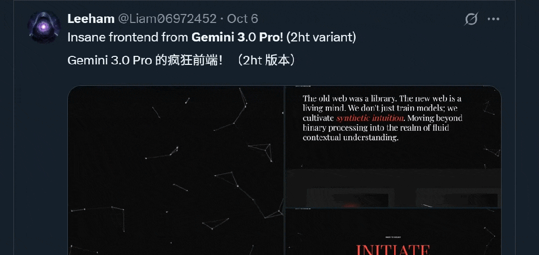 前端危!Gemini 3内测结果获网友一致好评,“有史以来最强前端开发模型”图1