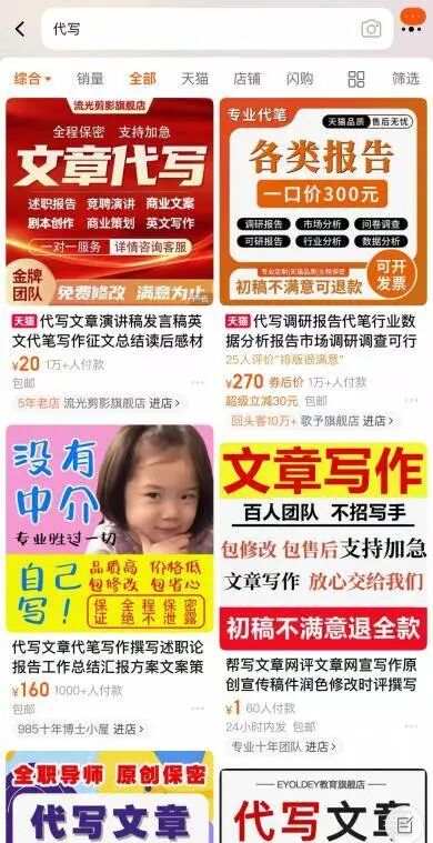 一篇叫价3800元,AI写的论文,能通过AI检测吗?图5
