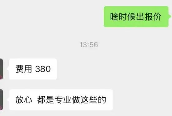 一篇叫价3800元,AI写的论文,能通过AI检测吗?图7