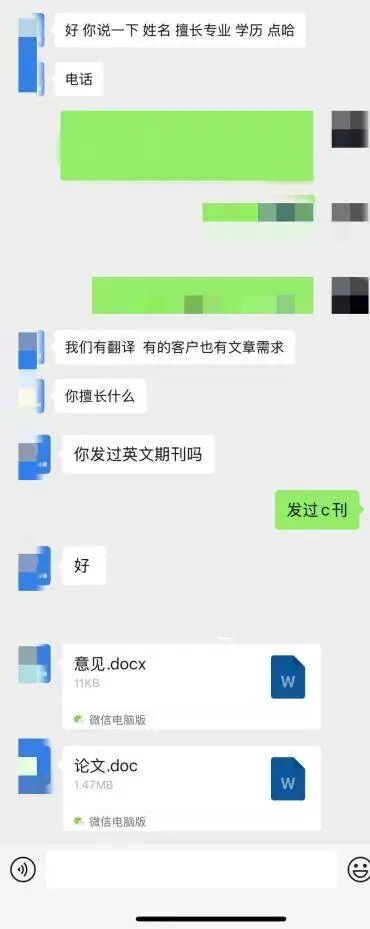 一篇叫价3800元,AI写的论文,能通过AI检测吗?图9