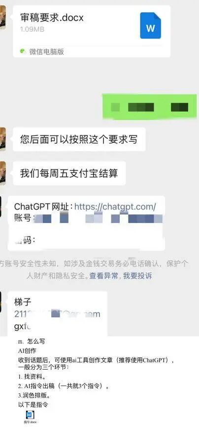 一篇叫价3800元,AI写的论文,能通过AI检测吗?图10