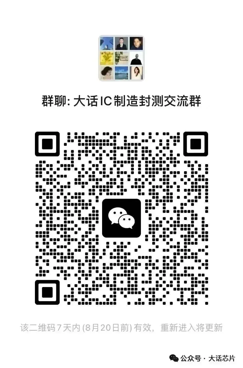 芯片龙头一把手失联,二把手将审,百亿资金黑洞曝光图3