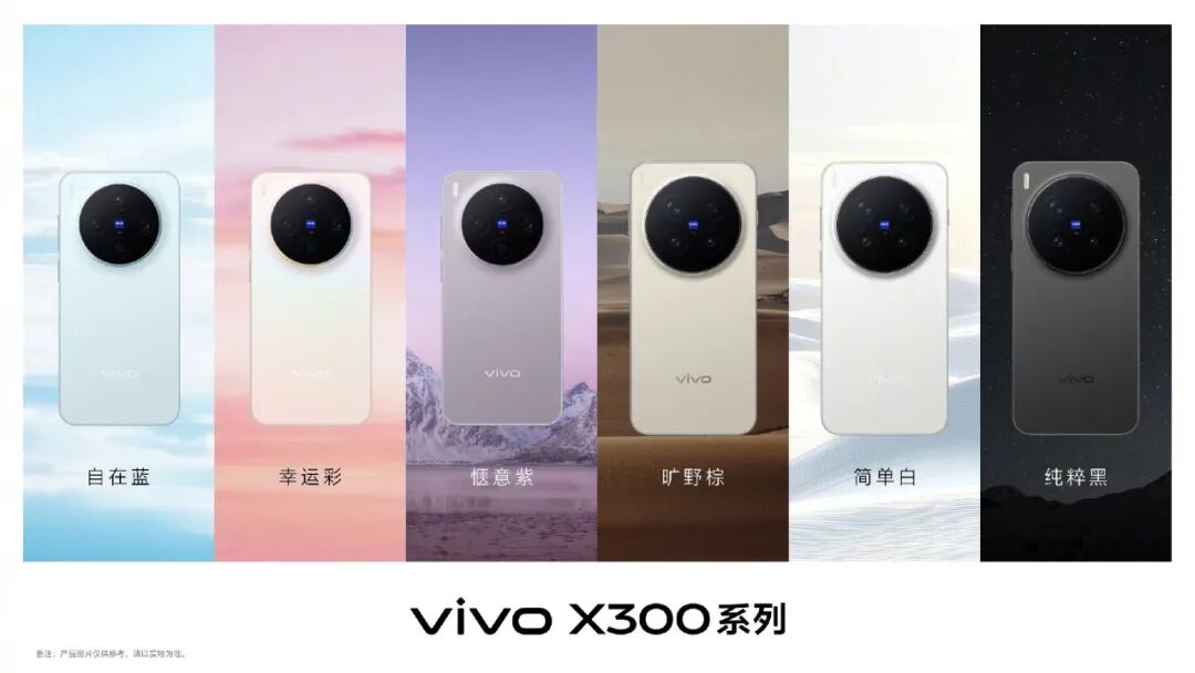 vivoX300/Pro配置汇总 | FindX9Ultra曝光 2K大直屏图2