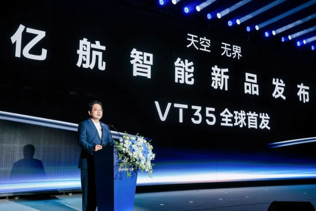全球首发!亿航智能新一代长航程无人驾驶载人航空器VT35正式亮相图9