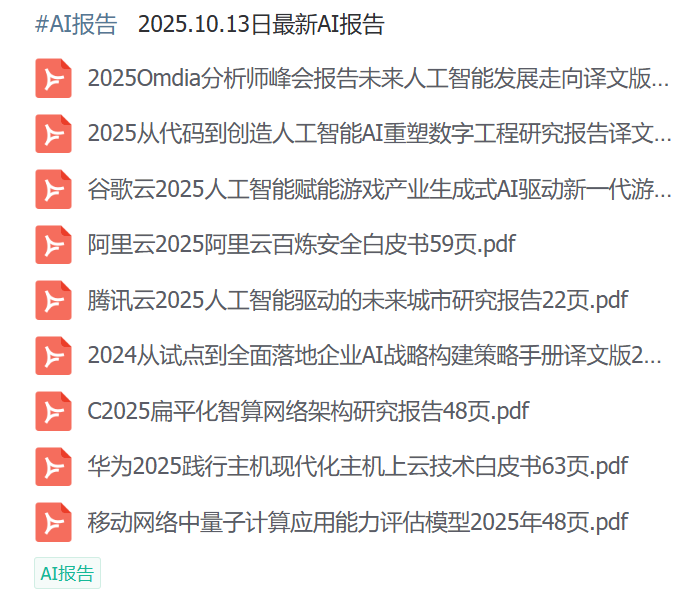 工业智能体:制造业“超级外挂”已上线,8% 企业抢先开挂,剩下 92% 还在等什么?图9
