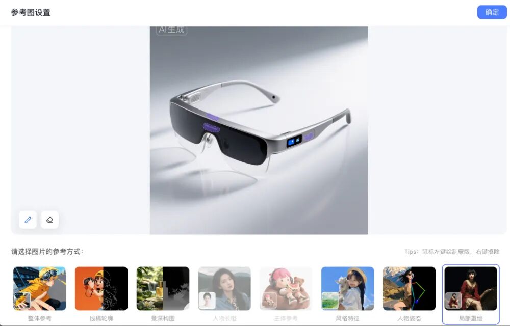我用LiblibAI，一人做完电商内容团队干一周的活图8