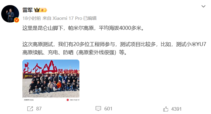 不敢想有多强！小米增程SUV YU9曝光：车长超5米2图3