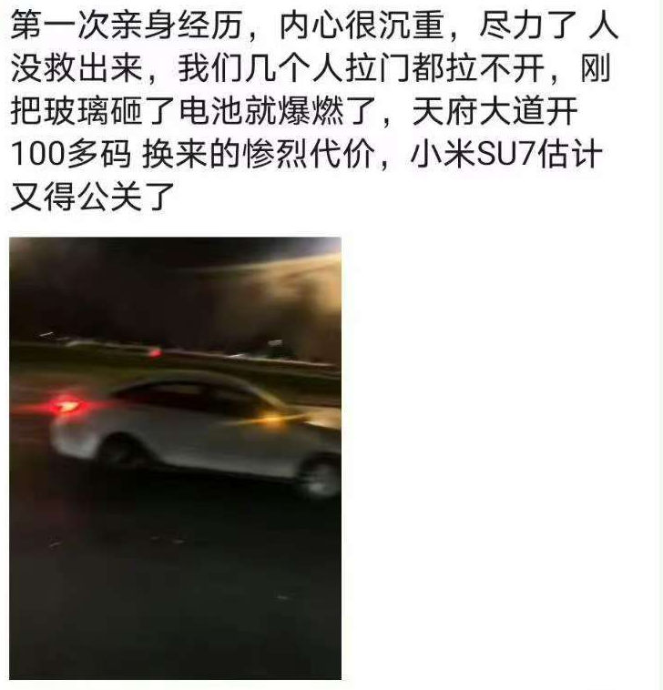小米SU7发生重大车祸，公司股价暴跌，雷军天要塌了图7