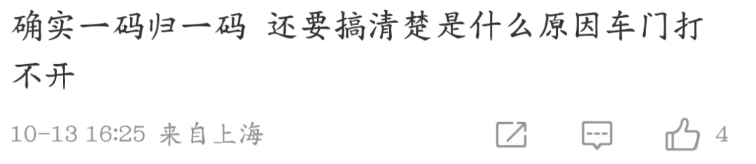 小米SU7发生重大车祸，公司股价暴跌，雷军天要塌了图9