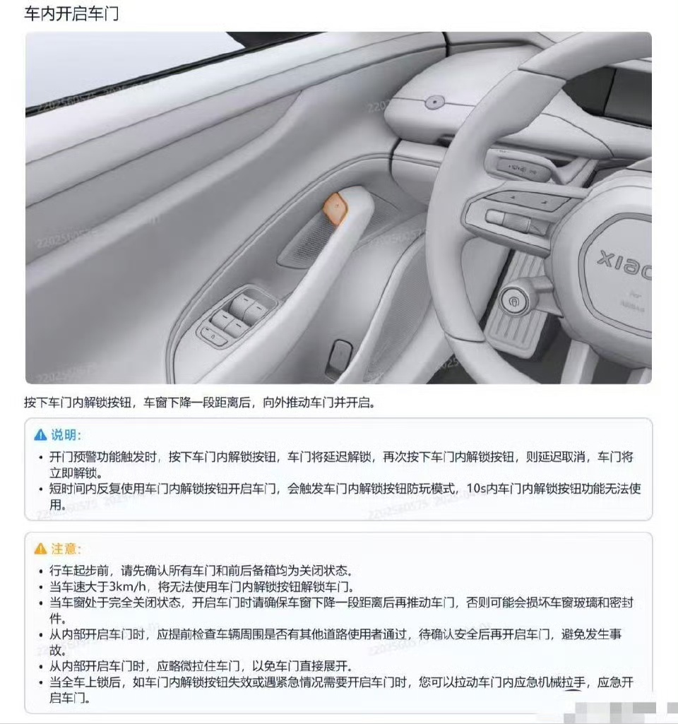 小米SU7发生重大车祸，公司股价暴跌，雷军天要塌了图13