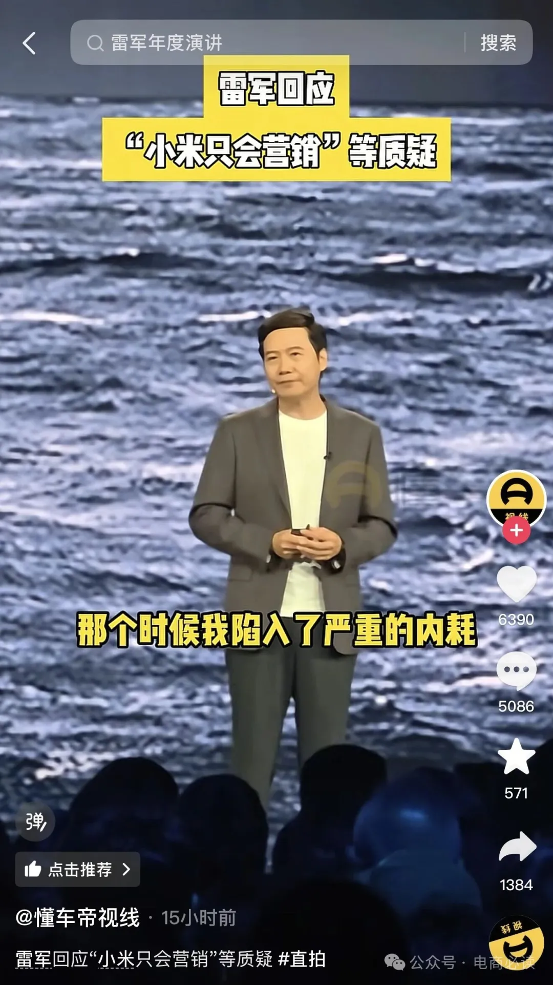 小米SU7发生重大车祸，公司股价暴跌，雷军天要塌了图19
