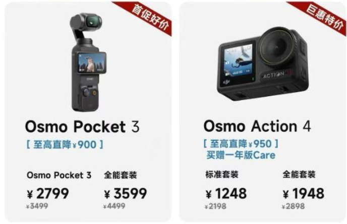 真实商战!大疆降价被喷,影石老板出面道歉图3