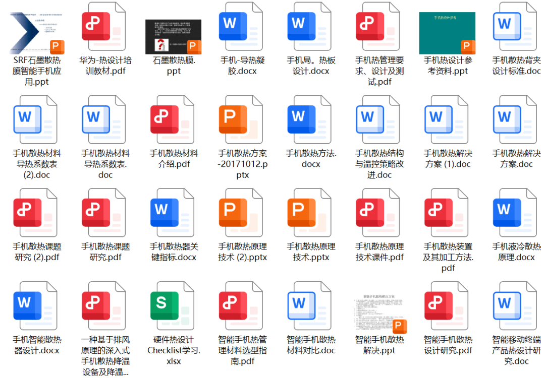 手机散热设计图22
