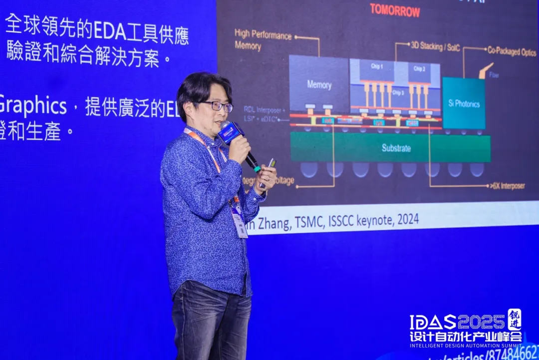 【转载】创协同之势,思未来之境|华大九天闪耀IDAS 2025,共筑发展“芯”动能图7