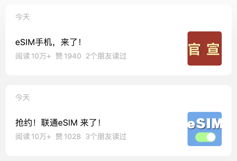 null 国行 iPhone Air 上市时间定了!eSIM 套餐不变,无合约限制图4