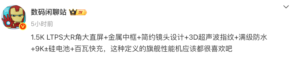 小米又造了台9000mAh的性能手机图2