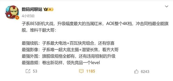 新机：iPhone Air国行本月上市；传红米K90Pro要干翻小米17；OPPO Find X9U曝光；一加15屏幕公布图4