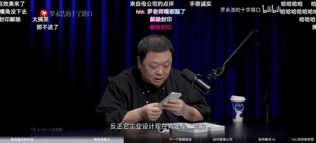 见面送罗永浩一部iPhone 17顶配,影视飓风Tim靠什么赚钱?图9