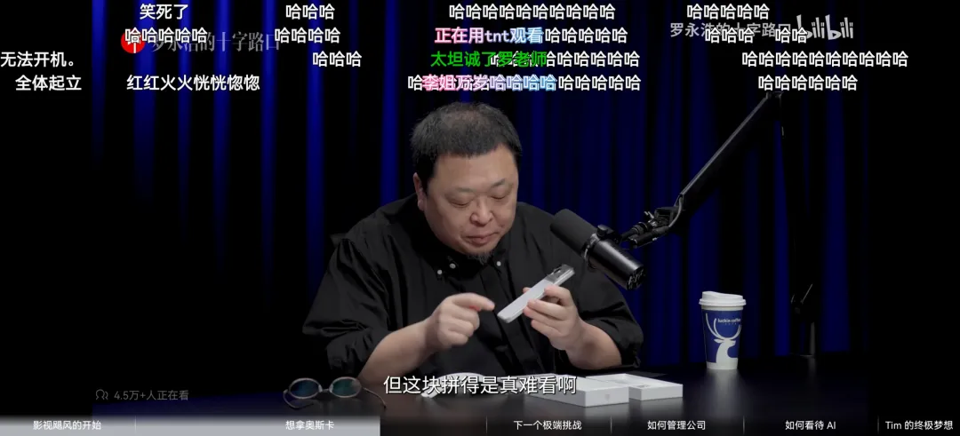 见面送罗永浩一部iPhone 17顶配,影视飓风Tim靠什么赚钱?图11