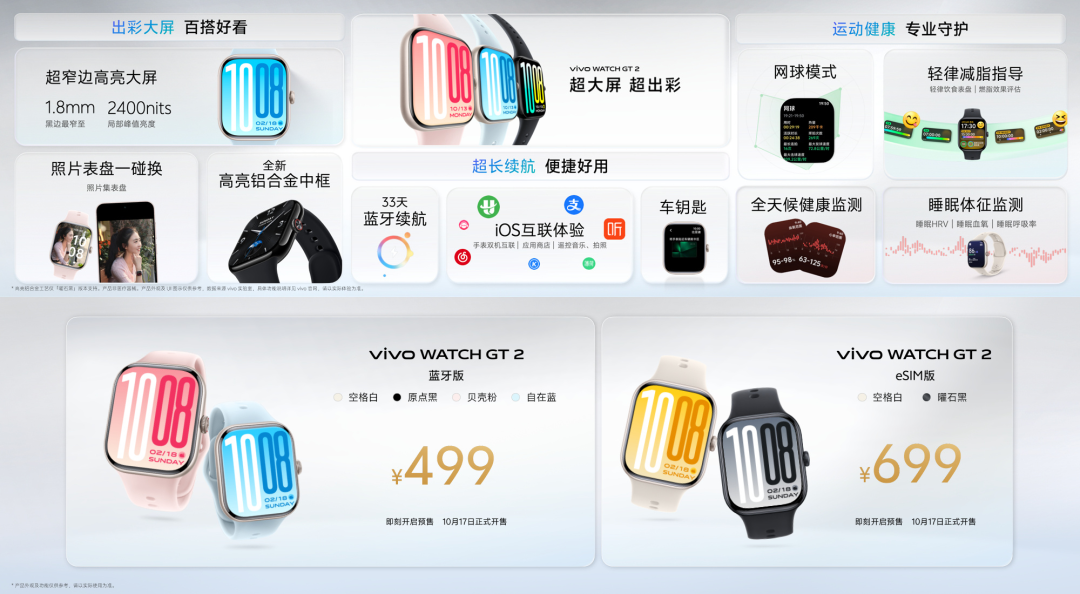 399 元起,vivo 刚发布这些新机,有点香啊图5