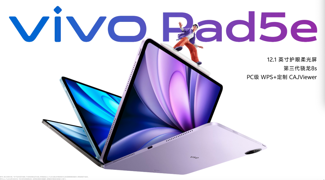 399 元起,vivo 刚发布这些新机,有点香啊图9