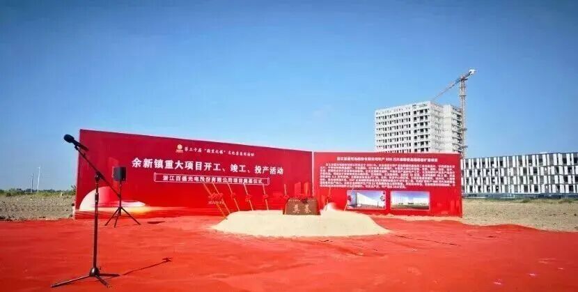 浙江一半导体晶圆基板扩建项目奠基,年产600万片!图1