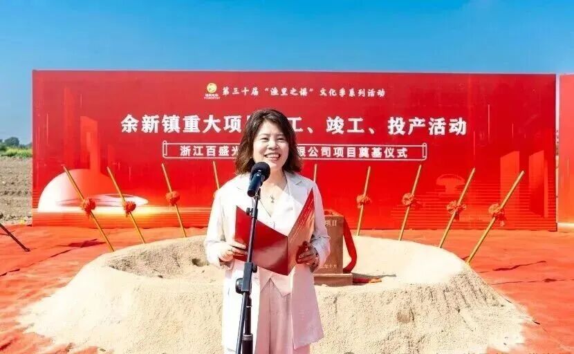 浙江一半导体晶圆基板扩建项目奠基,年产600万片!图2