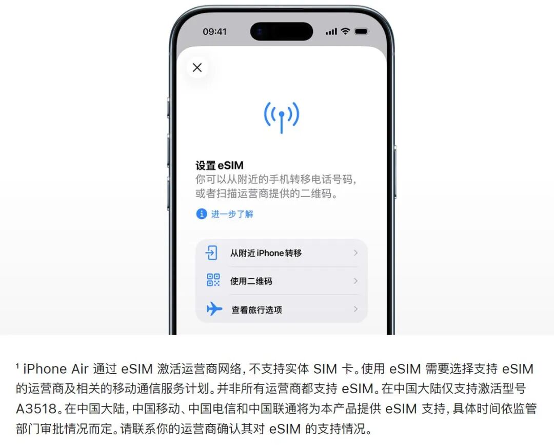 苹果突然官宣:10月17日,iPhone Air开售!图5