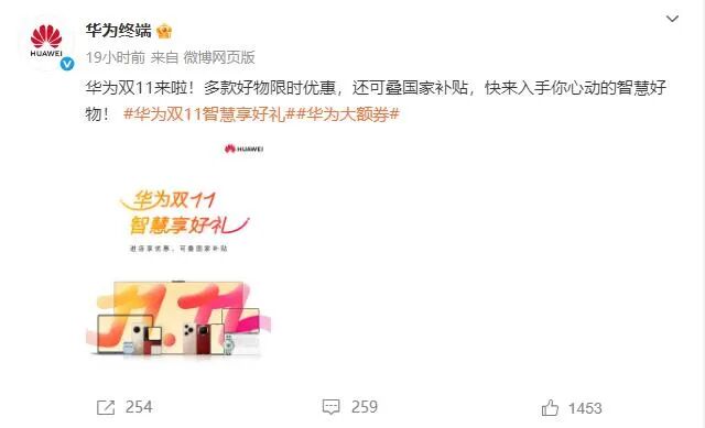 华为突然宣布：10月13日，全部降价！图1