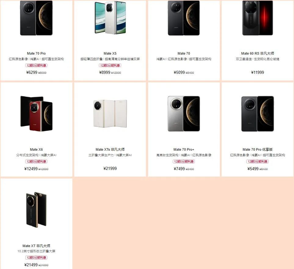 华为突然宣布：10月13日，全部降价！图2