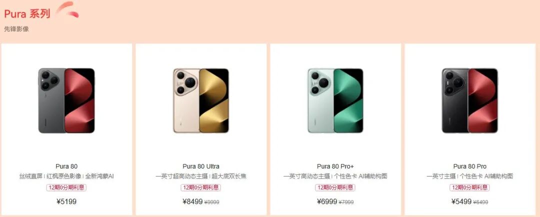 华为突然宣布：10月13日，全部降价！图3