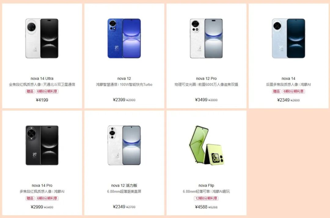 华为突然宣布：10月13日，全部降价！图4