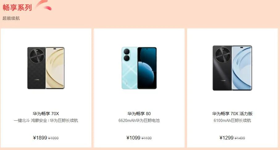 华为突然宣布：10月13日，全部降价！图5