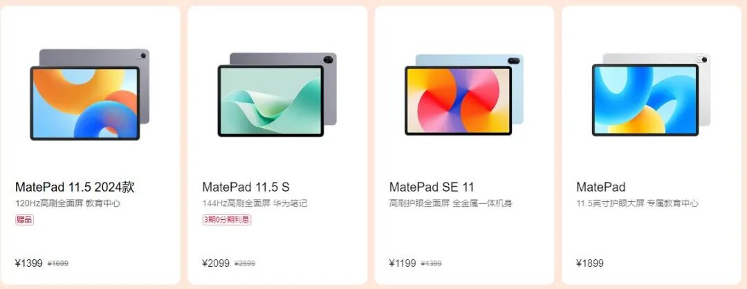 华为突然宣布：10月13日，全部降价！图6