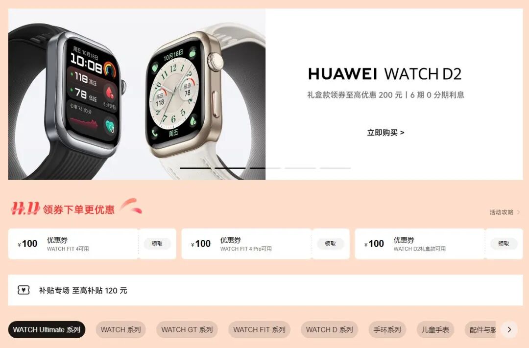 华为突然宣布：10月13日，全部降价！图7