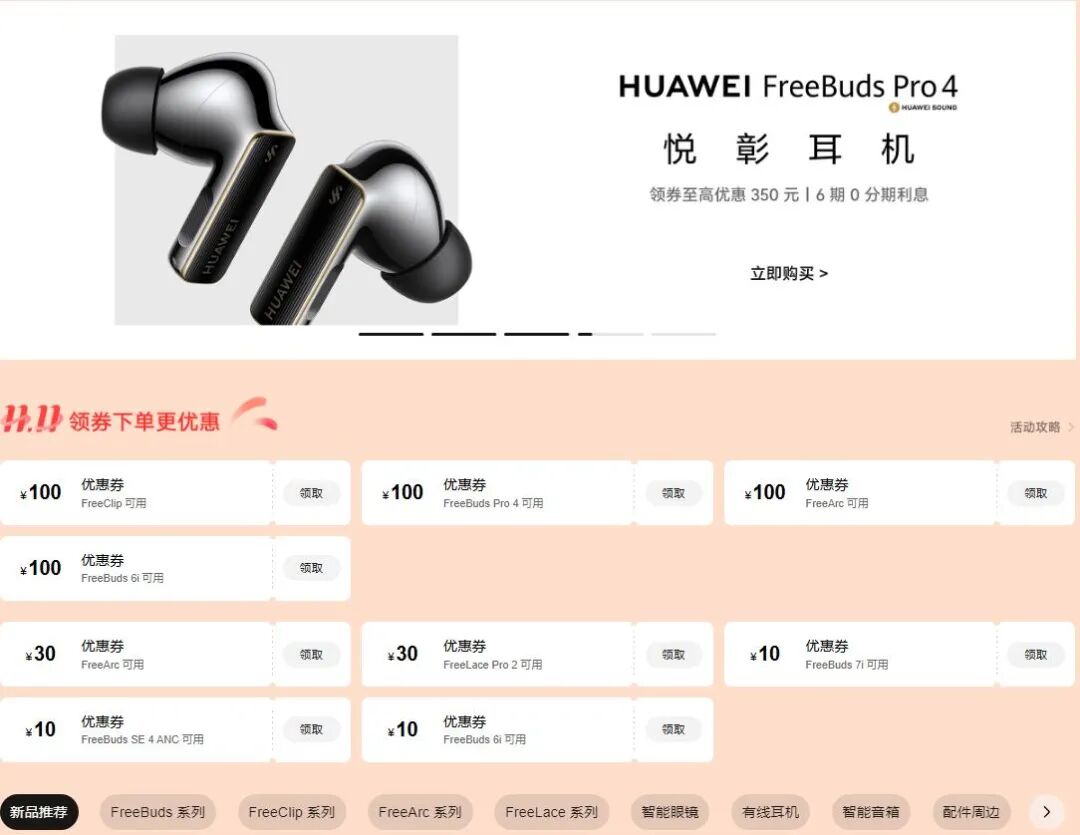 华为突然宣布：10月13日，全部降价！图8