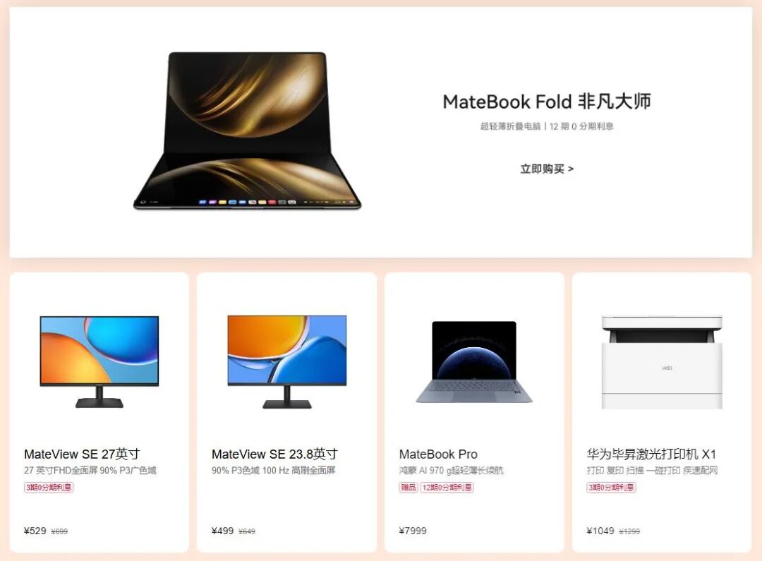 华为突然宣布：10月13日，全部降价！图9