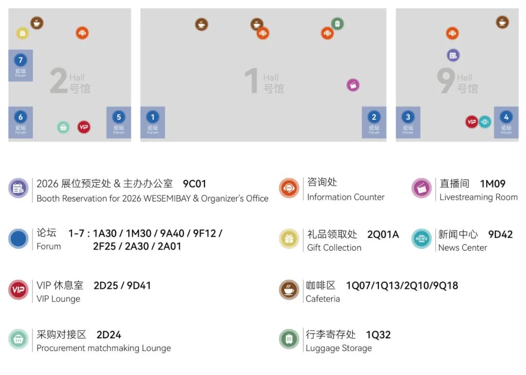 开幕倒计时1天！湾芯展2025观展攻略丨展商名录、展位图、同期活动、交通指引.....精彩蓄势待发（附展商名录PDF下载）图6