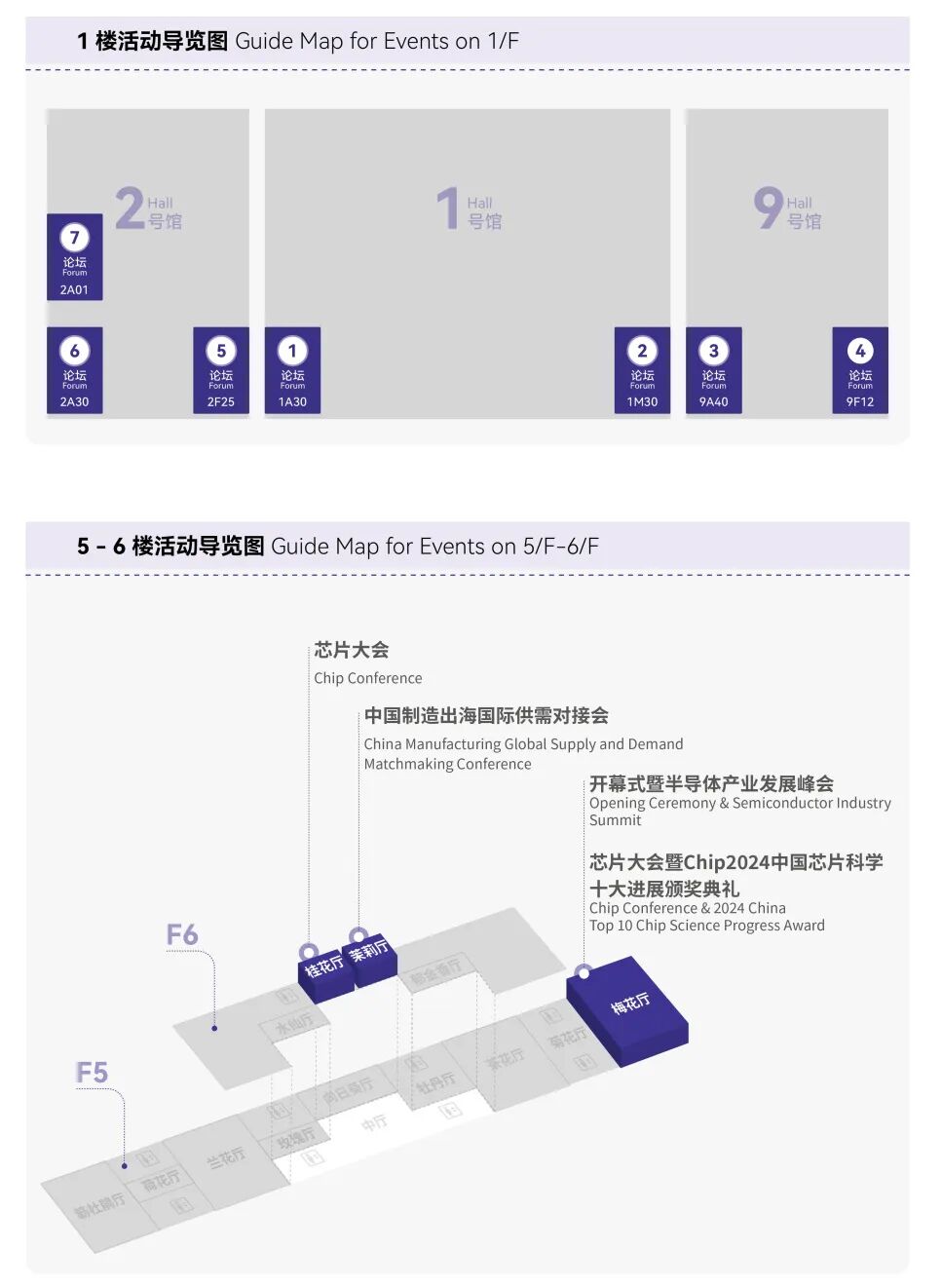 开幕倒计时1天！湾芯展2025观展攻略丨展商名录、展位图、同期活动、交通指引.....精彩蓄势待发（附展商名录PDF下载）图17