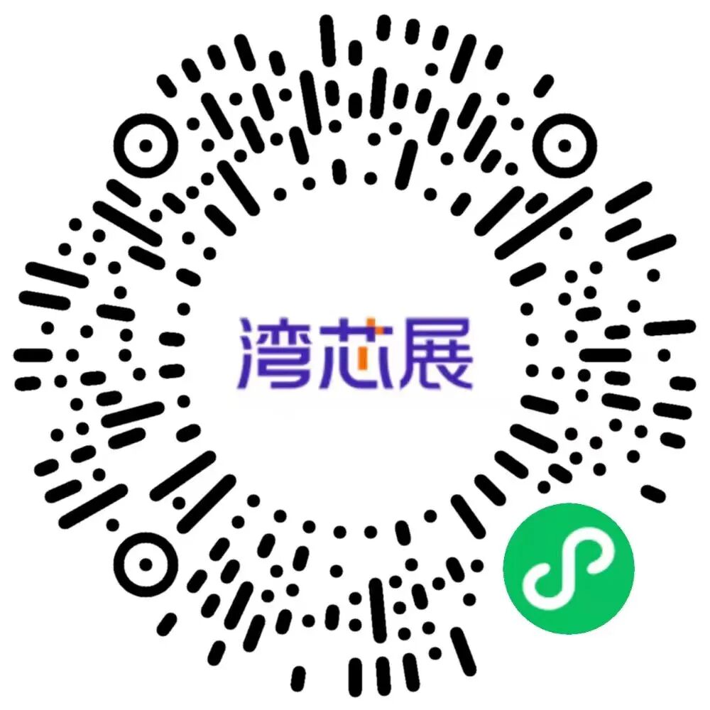 开幕倒计时1天！湾芯展2025观展攻略丨展商名录、展位图、同期活动、交通指引.....精彩蓄势待发（附展商名录PDF下载）图19
