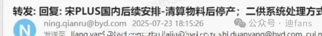 宋PLUS停产了？没想到同事终究还是买了绝版车。。。图3