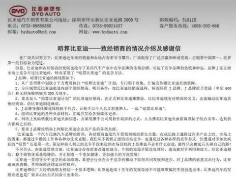 宋PLUS停产了？没想到同事终究还是买了绝版车。。。图12