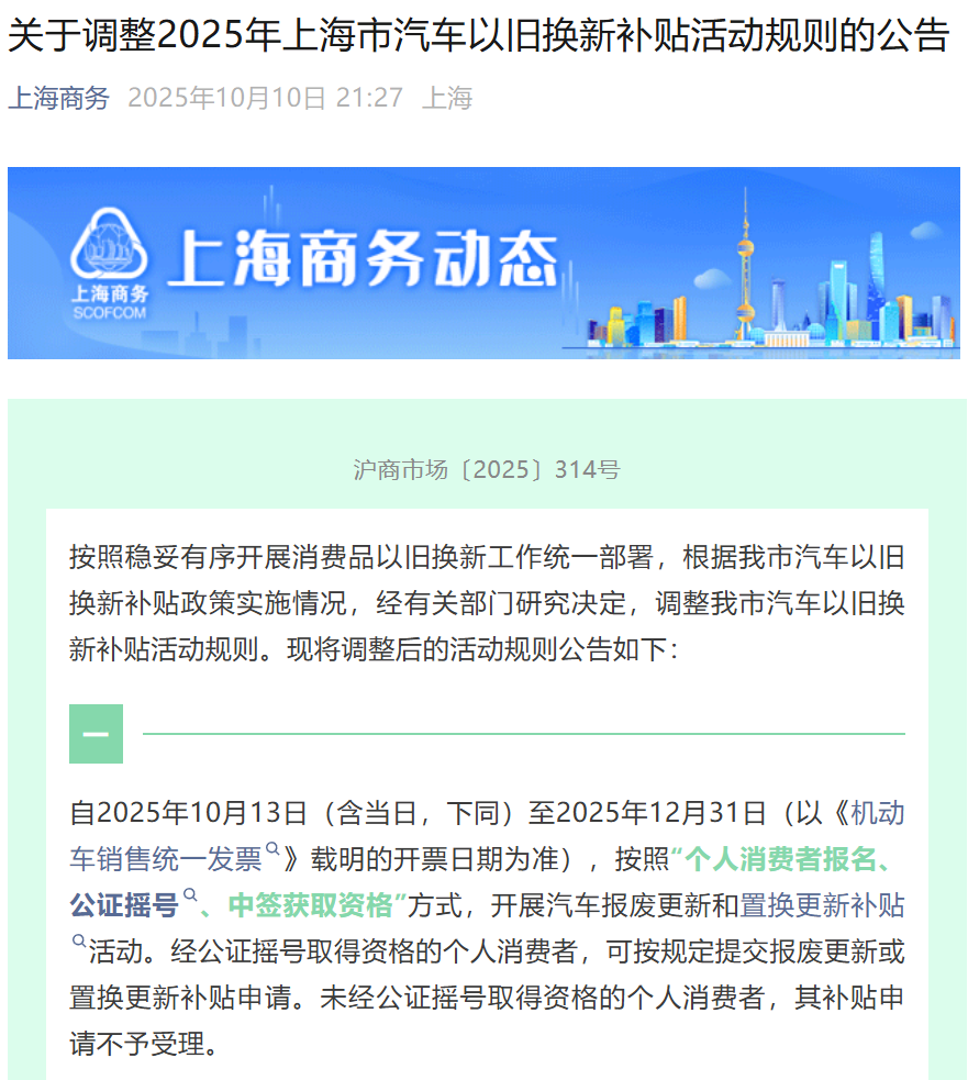 汽车补贴开始摇号,要不要在年底赶紧买车?图3